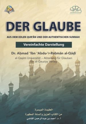 العقيدة الميسرة من الكتاب العزيز والسنة المطهرة - باللغة الألمانية